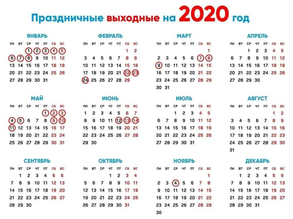 Праздничные выходные. Календарь 2025 года с праздничными днями и выходными. календарь выходных и праздничных дней в 2025 году. выходные в 2025 году. календарь 2025г.по месяцам с праздничными и выходными днями.
