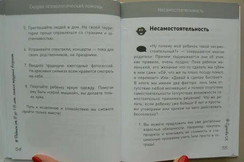 Трудный возраст книга