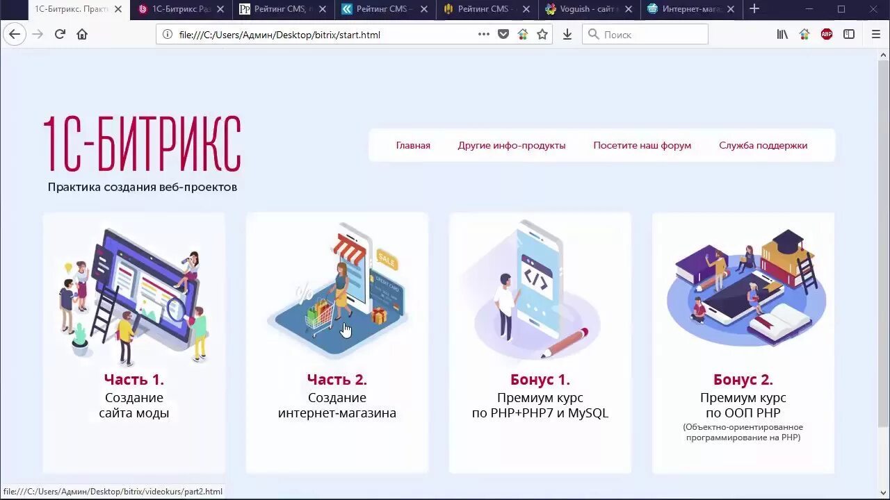 Bitrix test php. Битрикс. битрикс сайт конструктор. сайт битрикс уроки. 1c bitrix cms.