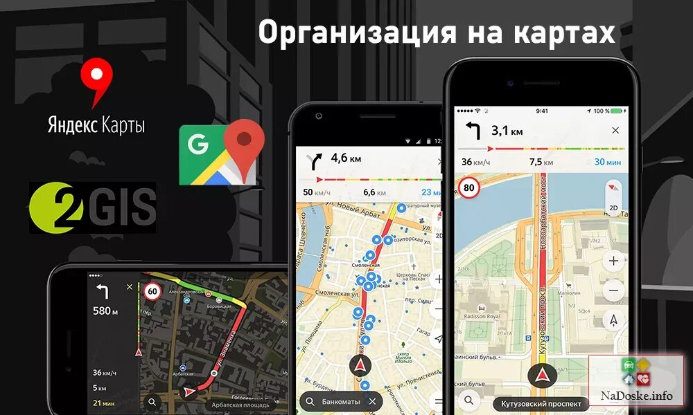 Гугл предлагает удалить 2гис