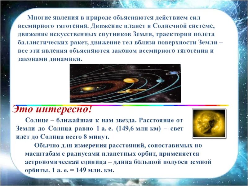 Ускорение силы тяжести на планетах солнечной системы. Ускорение планет солнечной системы. Ускорение свободного падения на планетах солнечной системы. Ускорение небесного тела. Сила свободного падения луны