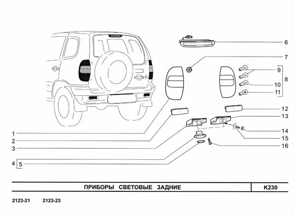 Лампа ближнего света шевроле нива 2006. Лампа габаритная нива шевроле. Цоколь нива шевроле. Лампа птф нива шевроле. Цоколь нива шевроле.