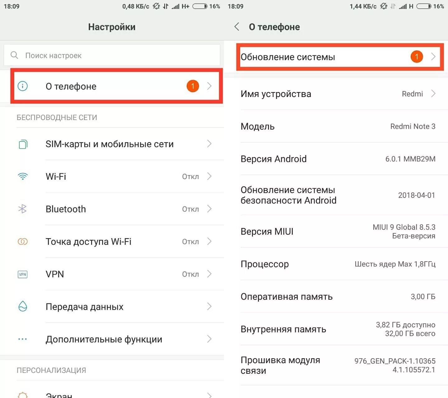 Как обновить редми ноут. Redmi note 8 настройки телефона. параметры на смартфоне сяоми редми. где в редми настройки. как настроить телефон редми.