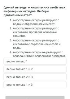 Верны ли суждения о свойствах оксидов