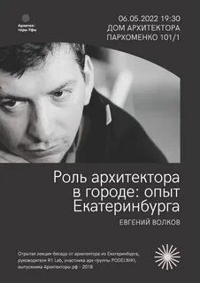 Опыт екатеринбург