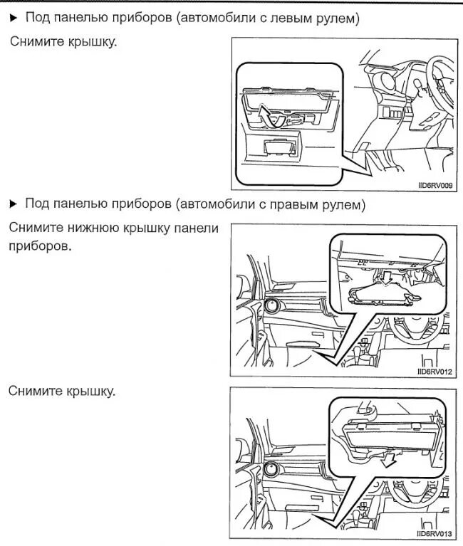 Блок реле тойота рав 4. Тойота рав 4 где находится предохранители. Тойота рав 4 где находится предохранители. Блок предохранителей тойота рав 4. Рав 4 предохранитель бензонасоса.