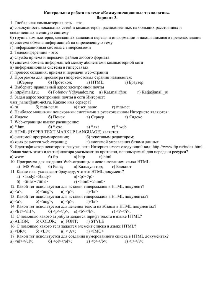 Итоговая контрольная по технологии 6. Контрольная по технологии 5 класс. Как проходят контрольные по технологии.