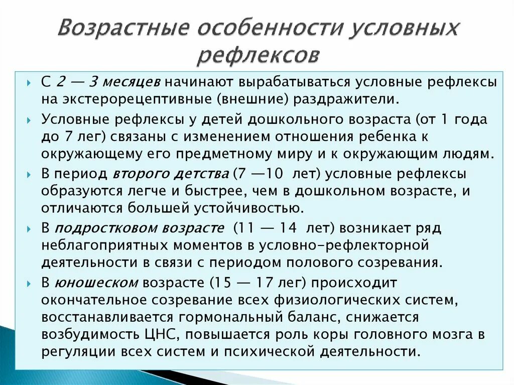 Развитие реакции у ребенка