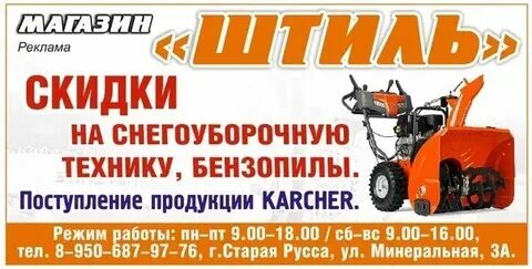 Магазин штиль старая русса