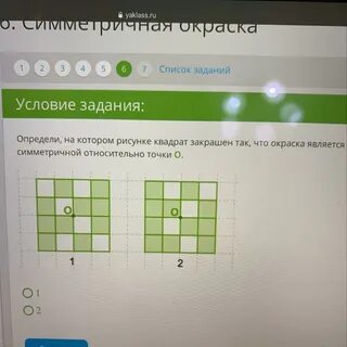 Отметьте в квадрате