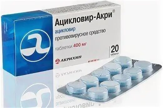 Ацикловир аналоги в таблетках более эффективные. Таблетки от герпеса. противовирусные таблетки от герпеса. ацикловир акри. таблетки от герпеса на губах ацикловир.