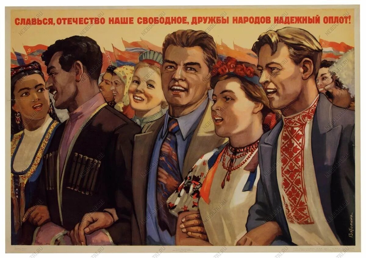 Дружба народов. Была ли дружба народов. Была ли дружба народов. Многонациональный ссср. Дружба народов ссср.