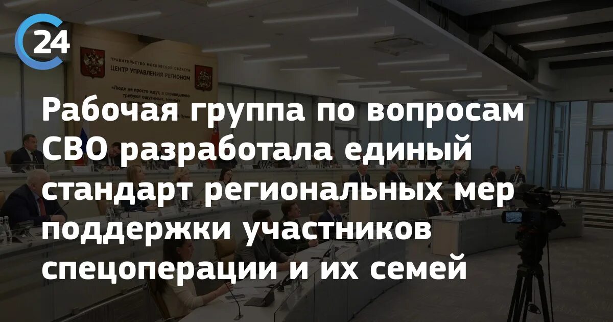 Какие меры поддержки участникам сво. Меры поддержки участников сво. Межведомственная комиссия по вопросам поддержки участников сво. Меры поддержки участникам и их семьям. Поддержка участников спецоперации.