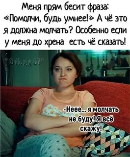 Не по нраву