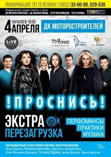 Мир барнаул афиша
