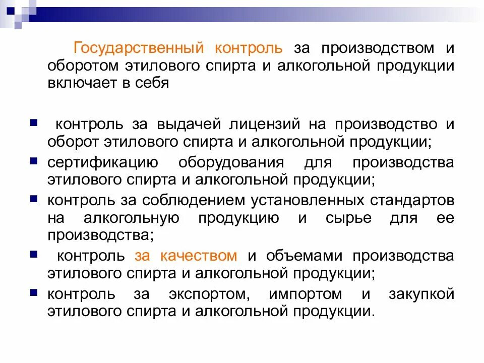 Государственное регулирование ценообразования. Контроль за производством. Государственное регулирование ценообразования на сырьевые товары. Государственный контроль.