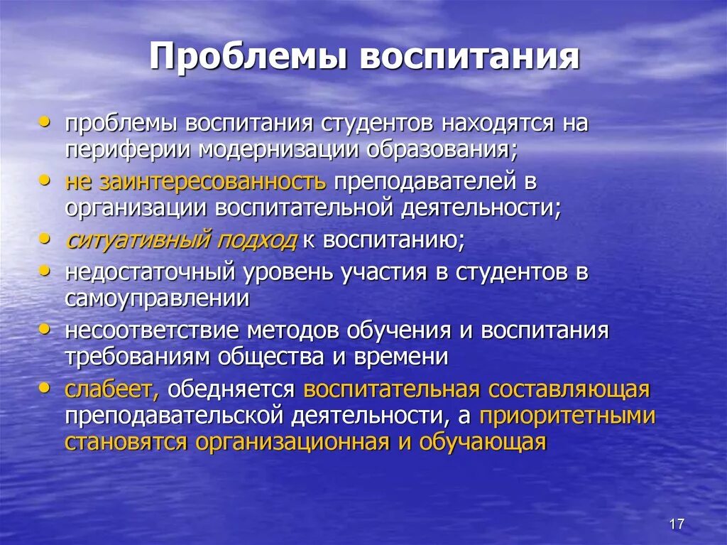 Воспитание и образование мнение