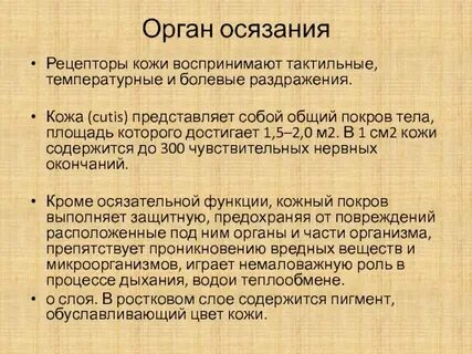 Общий покров это