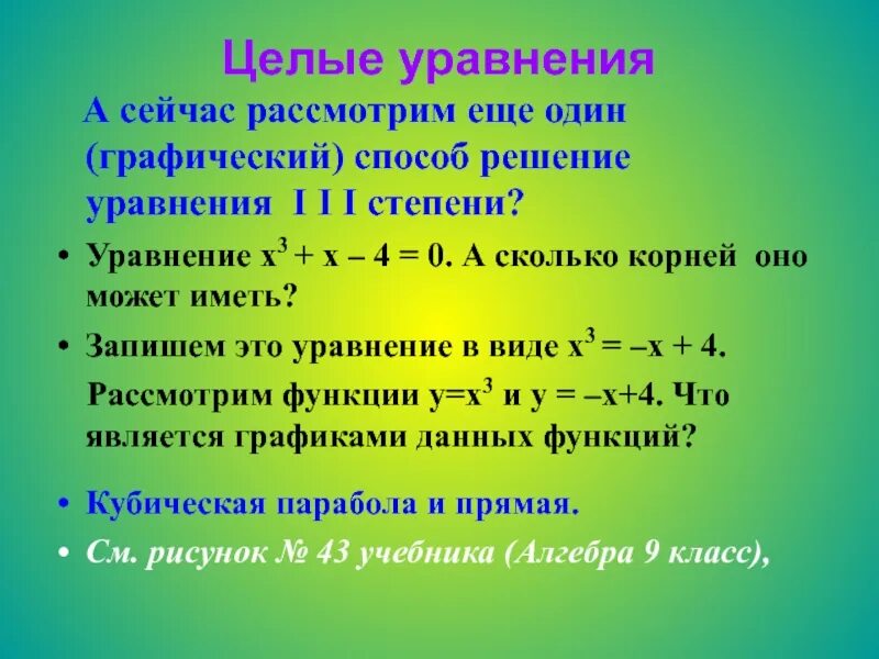 Решение уравнений 9 класс алгебра. Вариант 1 решите уравнение 9 класс. Вариант 1 решите уравнение 9 класс. Сложные уравнения 9 класс. Вариант 1 решите уравнение 9 класс.