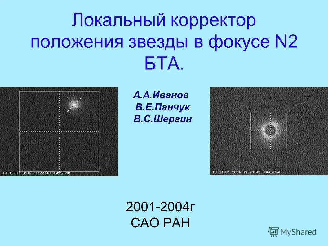 звёздный дождь - звёздный дождь. плотность сверхгигантов звезд. конкурс две звезды. характеристика звезд диаграмма герцшпрунга-рассела. две звезды положение.