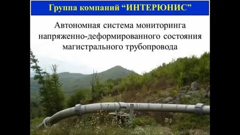 Статус трубопровод