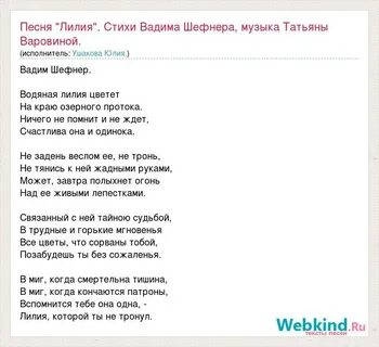 Я подарю тебе лилии слова