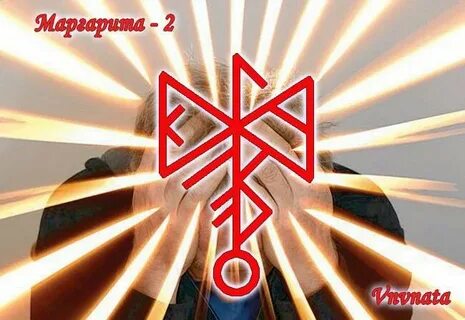 Став покой
