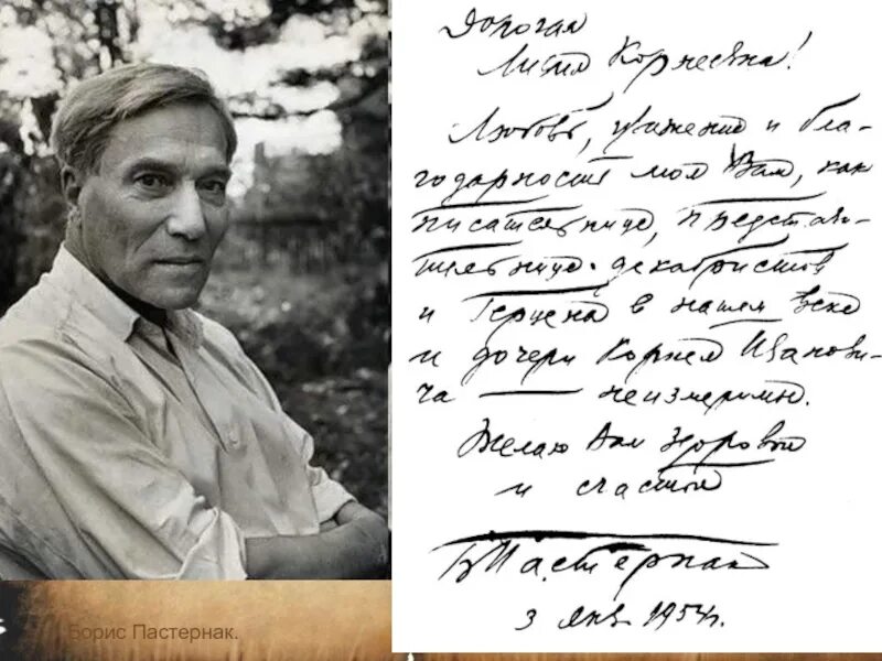 В какую группу входил пастернак. Пастернак 1952. пастернак поэт.