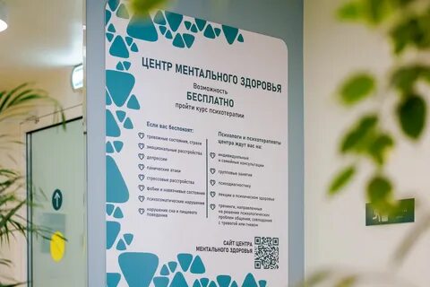Центр ментального здоровья лодыгина 39