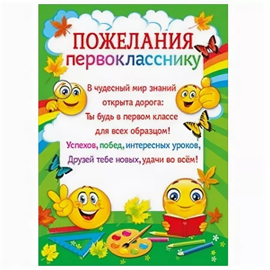 Открытка выпускникам сада. Стихотворение напутствие детям. Стихотворение напутствие детям. Стихотворение напутствие детям. Стихотворение напутствие детям.