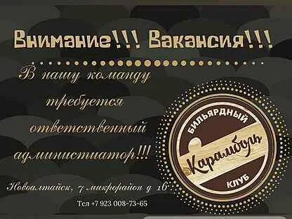 Вакансии новоалтайск от прямых