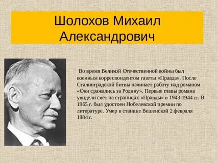 Окопный реализм писателей