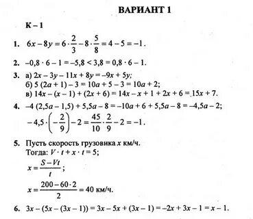 Звавич 7 класс читать