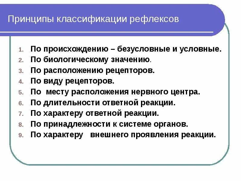 Управление в живых системах. Системы управления лечебным процессом презентация. Одностороннее распространение возбуждения. Утомляемость синапса. Принципы управления в живых организмах.