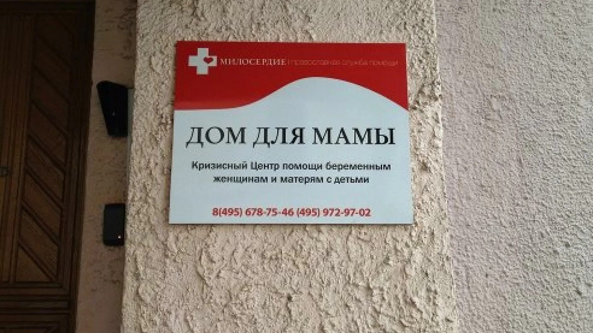 Помогите маме 13. Кризисный центр для женщин. Кризисный центр для женщин Москва. Кризисный центр для женщин с детьми. Кризисный центр помощи.