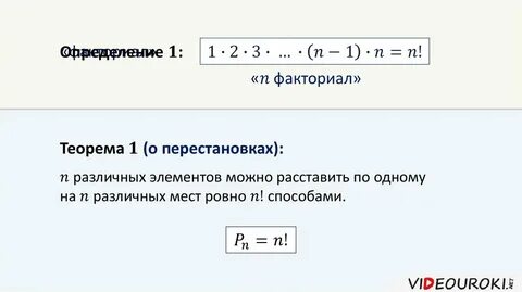 Функция факториала