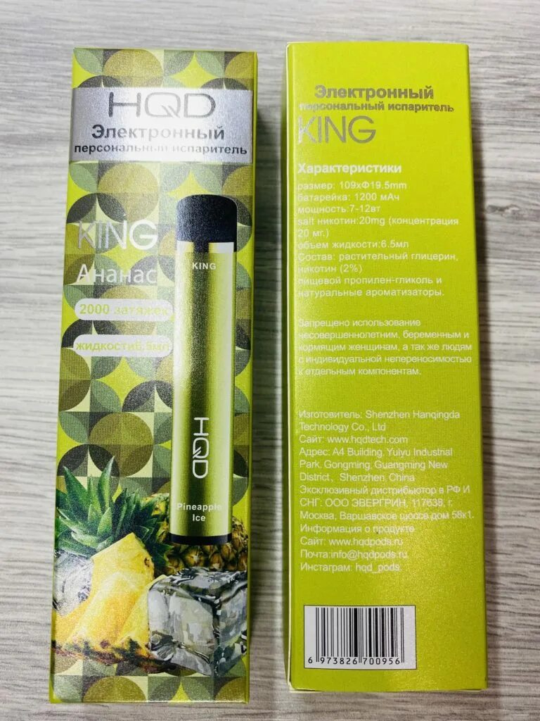 Hqd ананас. Электронная сигарета king ананас. одноразовый электронный испаритель hqd king. hqd king 2000 затяжек ананас.