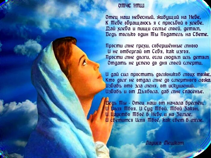 Я молюсь небесам не сойти текст