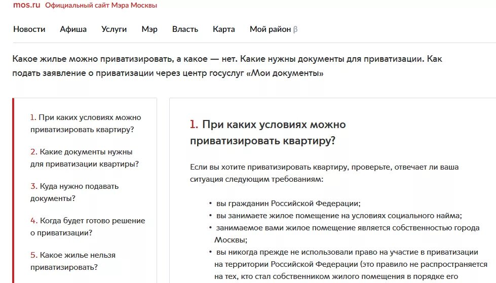 Мфц оформление собственности