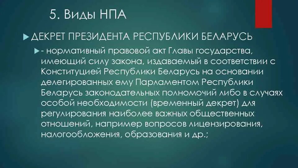 42. Нормативные правовые факты. Нормативной правовой пкт. Нпа 2. Признаки нормативно-правового акта тгп.