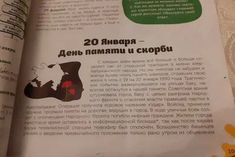 20 января 2024 какой