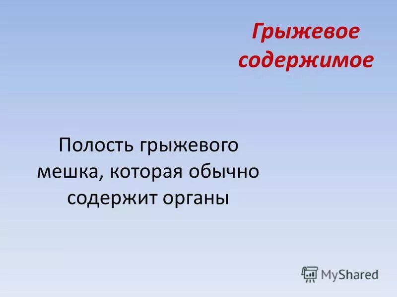 строение барабанной полости анатомия. стенки барабанной полости анатомия схема. брюшная полость строение анатомия. инструментальная обработка корневых каналов этапы. самое лучшее украшение чистая совесть.