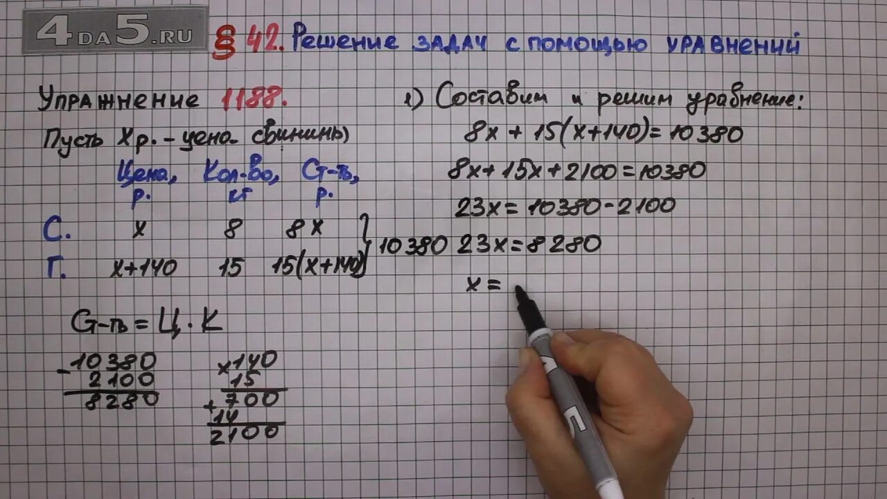 Математика 6 класс мерзляк 1186 решение. Математика 6 класс мерзляк номер 1188. номер 1188 по математике 6. математика 6 класс номер 1188 стр 250.