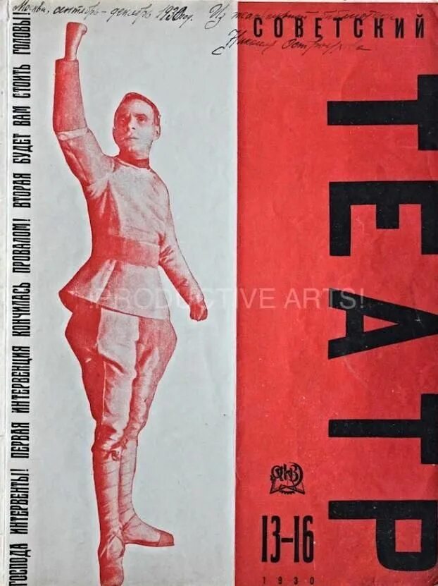Какая цензура была в ссср. Цензура плакат. Главрепертком СССР. Советские плакаты по цензуре. Советские Цензоры.