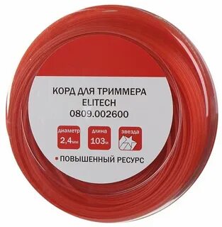 Триммера 2.4 мм