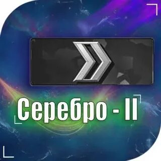 Se 2 silver