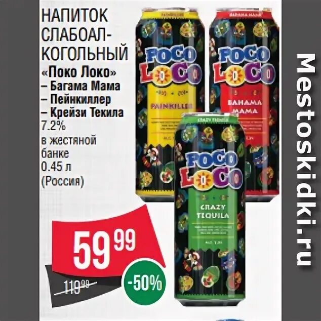 Поко магазин