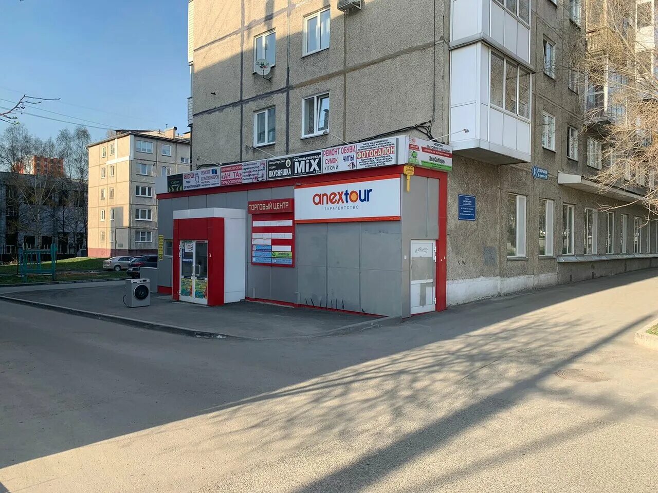 Окт кемерово. Кемерово октябрьский 22 областная клиническая. Кемерово проспект октябрьский. Окт кемерово. Проспект октябрьский шалготарьян кемерово.