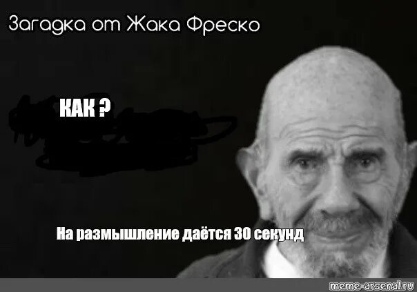 Правило 30 секунд. Жак фреско на размышление 30 секунд. 30 секунд сынуля. Успеть за 30 секунд. Часы 30 секунд.