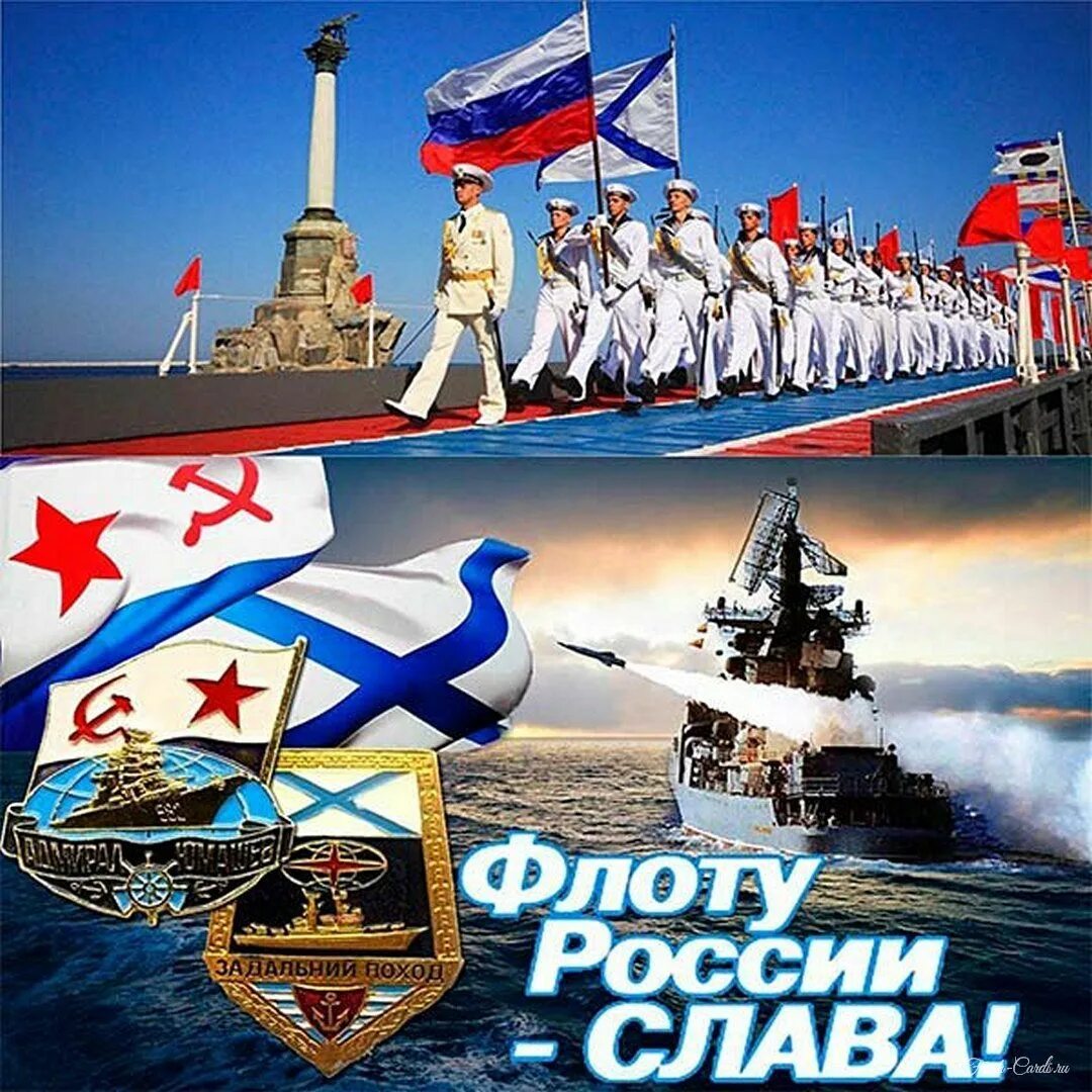 С днем защитника отечества корабль. Открытки с днём защитника отечества. 23 февраля морская тематика. Поздравление с 23 февраля морская тематика. Открытки с 23 февраля морские.
